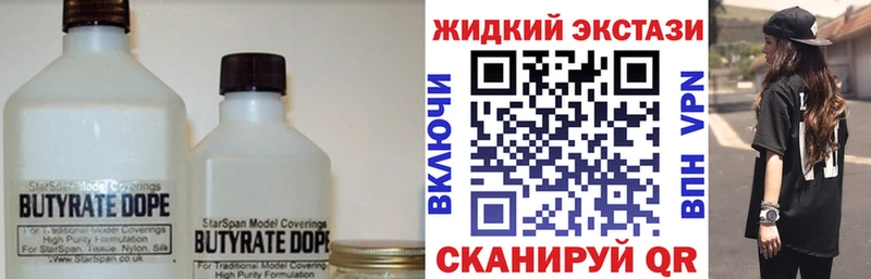 хочу наркоту  Видное  БУТИРАТ 99% 