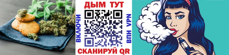 Еда ТГК конопля Видное