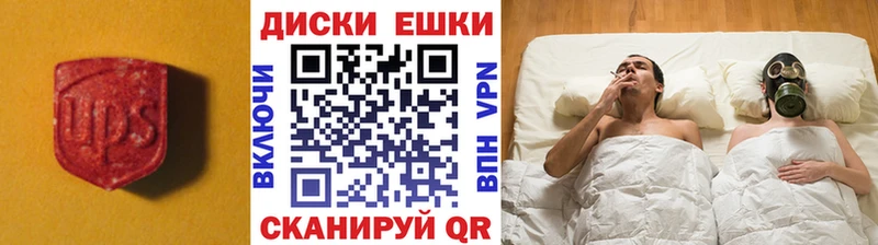 Ecstasy диски  что такое наркотик  Видное 
