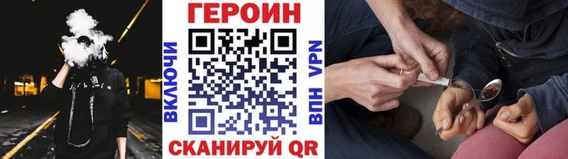 купить сайты Видное Героин Heroin