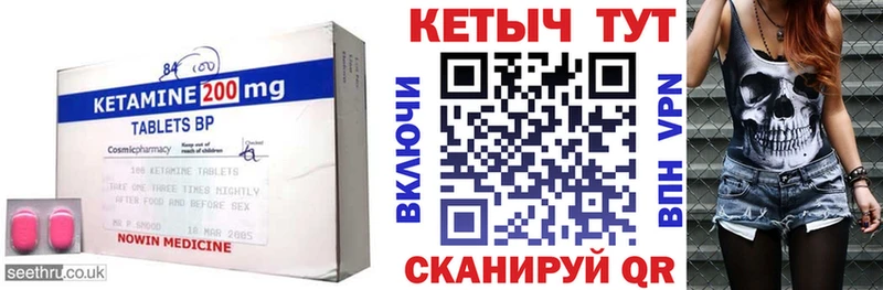 Кетамин ketamine Видное