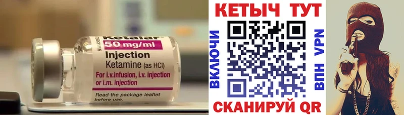 Кетамин VHQ  Видное 