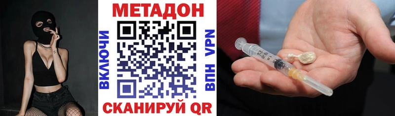 Метадон белоснежный  купить наркотики цена  блэк спрут ТОР  Видное 