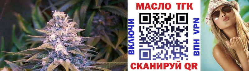 ТГК вейп с тгк  Видное 